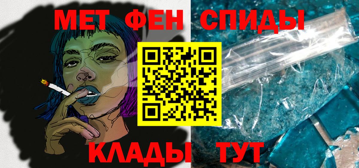 Добрянка  Amphetamine Розовый  Amphetamine  Вход с VPN 