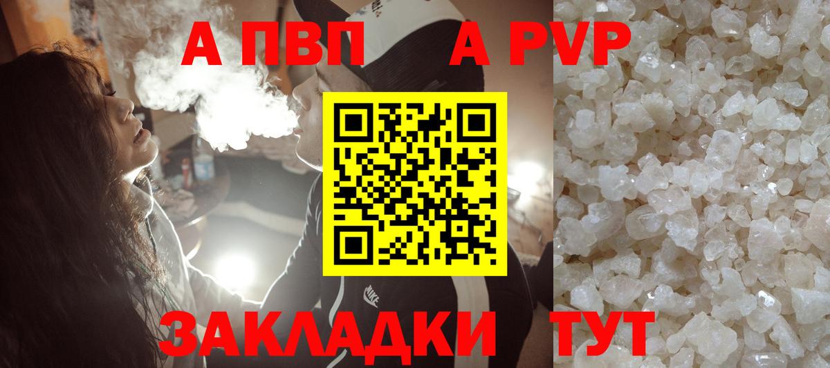 APVP Crystall Добрянка