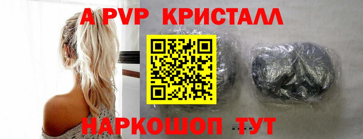 Alpha-PVP СК  А ПВП  Добрянка  A PVP крисы CK  A-PVP Crystall 