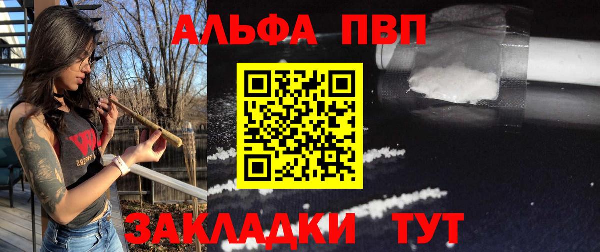 Alfa_PVP СК  Вход с VPN  Добрянка  Alpha-PVP кристаллы  Alpha PVP СК КРИС 