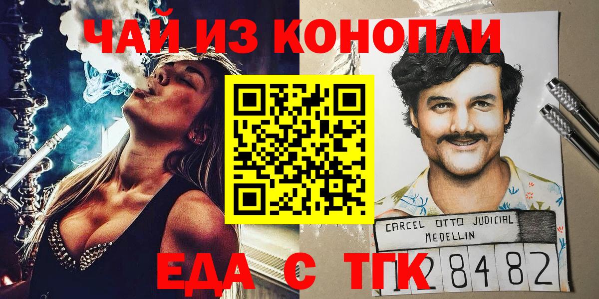 Добрянка  Еда ТГК конопля  Вход с VPN 