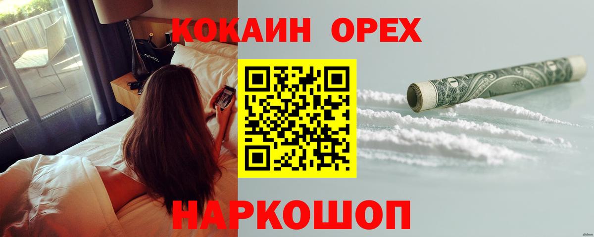 Добрянка  Cocaine 99%  Вход с VPN  COCAIN FishScale 