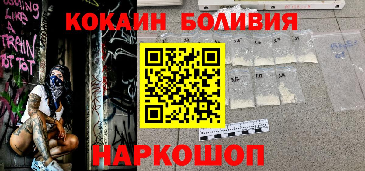 COCAIN Columbia  наркота  Добрянка  Кокаин Боливия  КОКАИН 