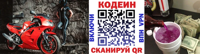 MEGA сайт  Добрянка  Кодеиновый сироп Lean Purple Drank  где найти  