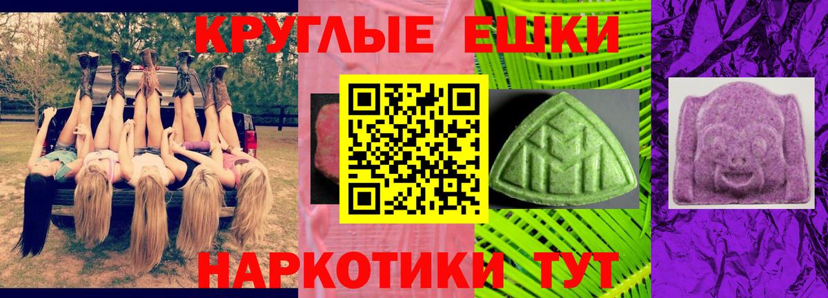 Ecstasy ешки Добрянка