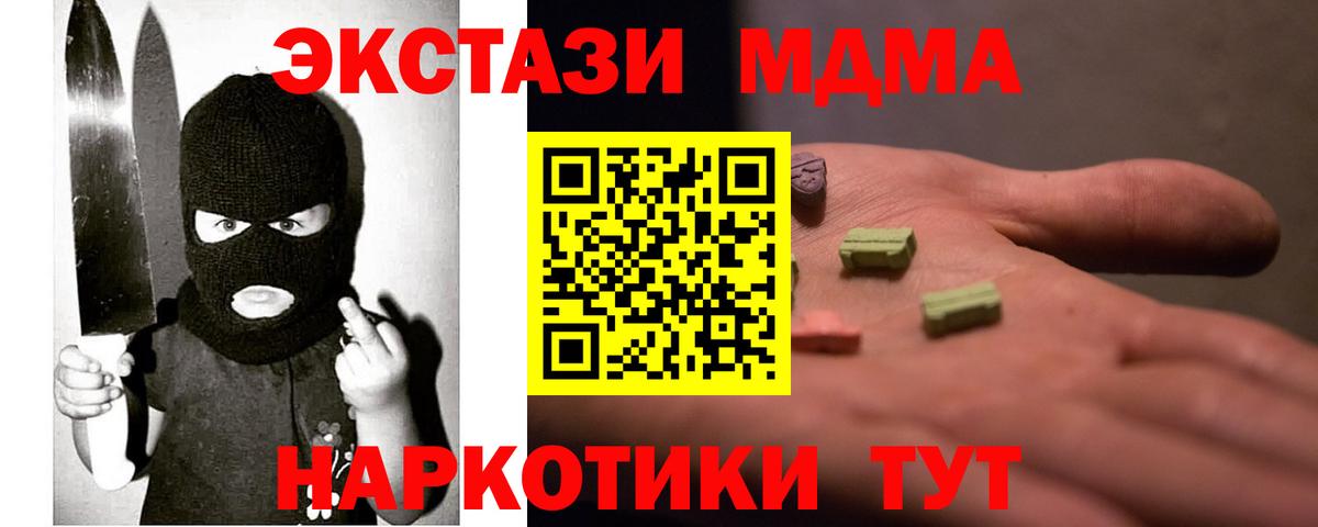 Экстази таблы  Вход с VPN  Экстази бентли  Ecstasy  Добрянка 