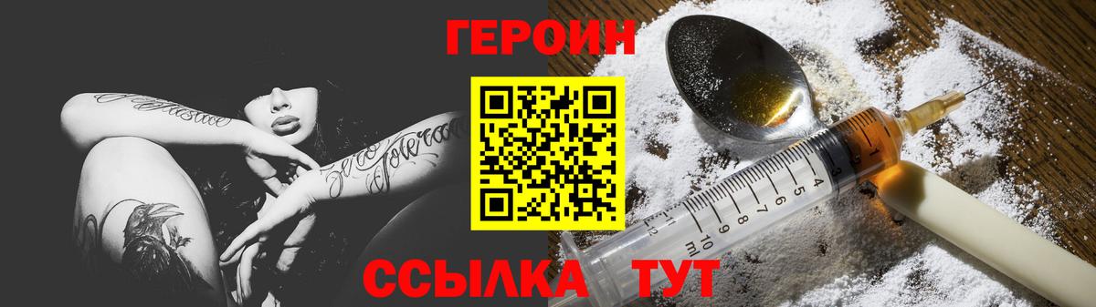 ГЕРОИН хмурый  Добрянка 