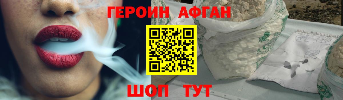 Героин герыч Добрянка