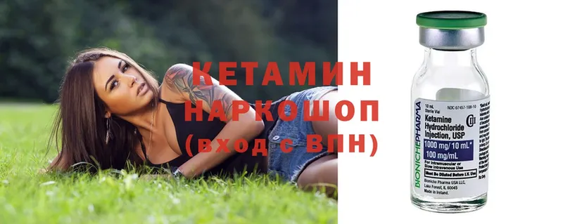 КЕТАМИН ketamine  Добрянка 