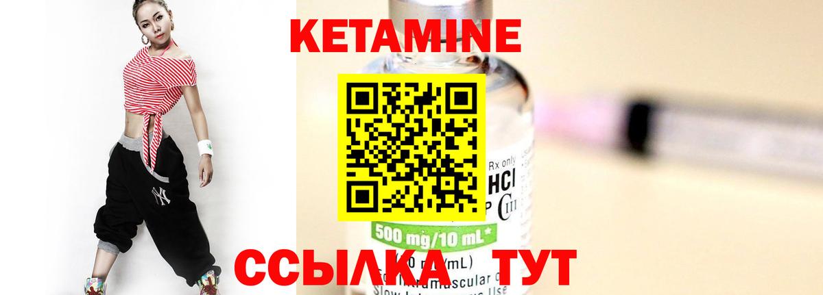 Добрянка  Кетамин VHQ  Вход с VPN 