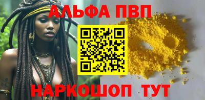 а пвп мука Беслан