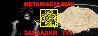 первитин Бузулук