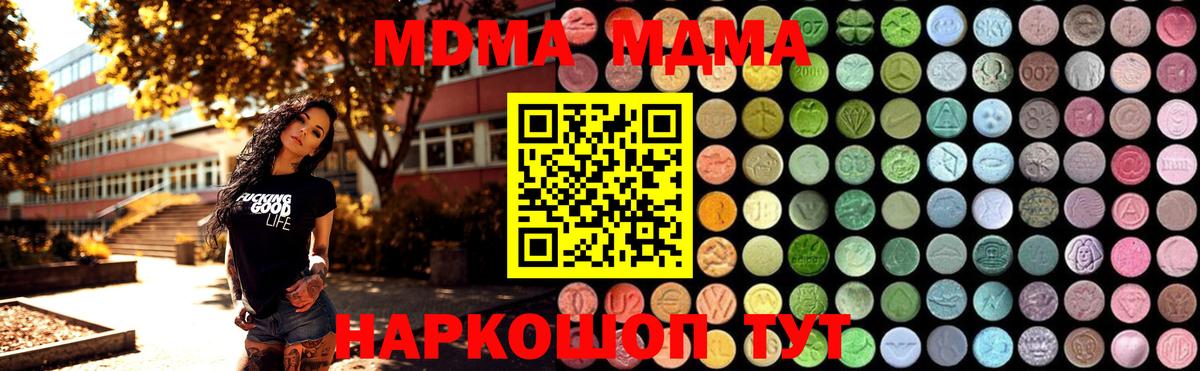MDMA кристаллы  MDMA  MDMA crystal  Добрянка 