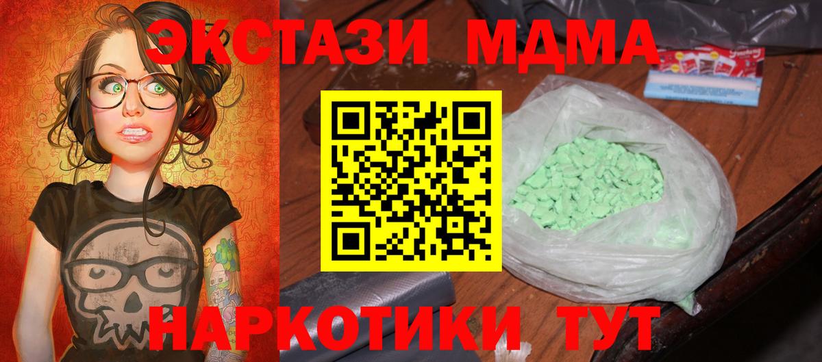 МДМА Molly  МДМА VHQ  Вход с VPN  Добрянка 