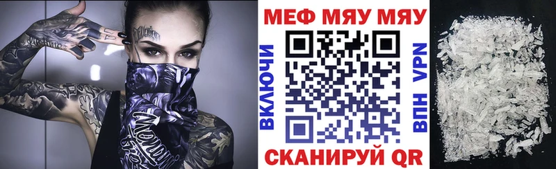Меф мяу мяу  Добрянка
