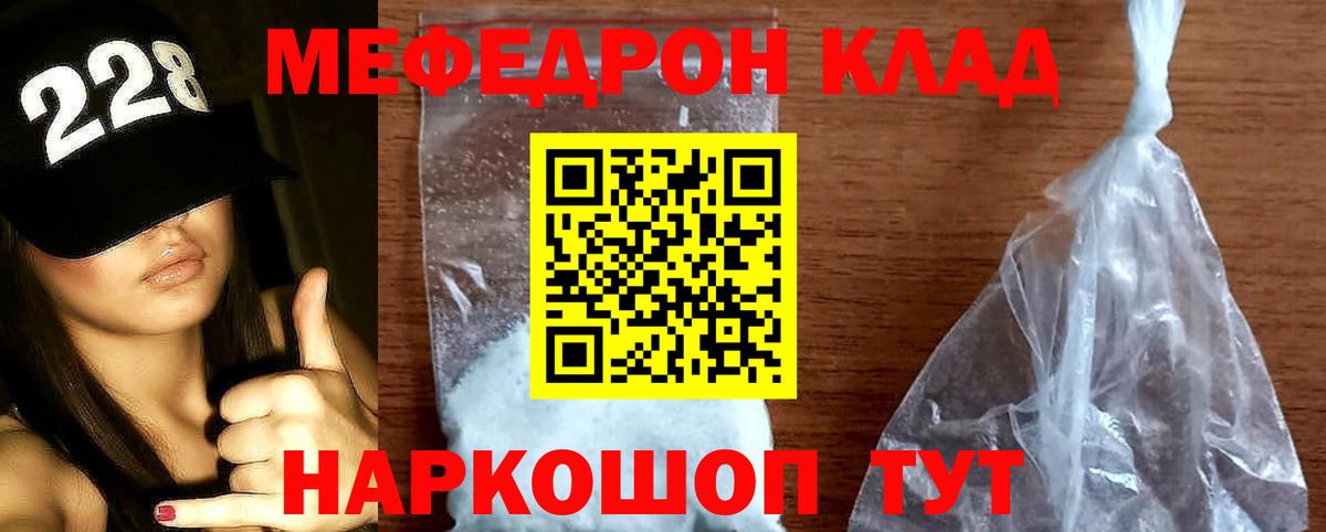 Меф  Добрянка