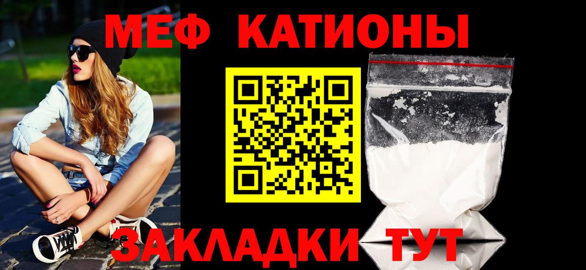 МЕФ мяу мяу  Вход с VPN  Добрянка 