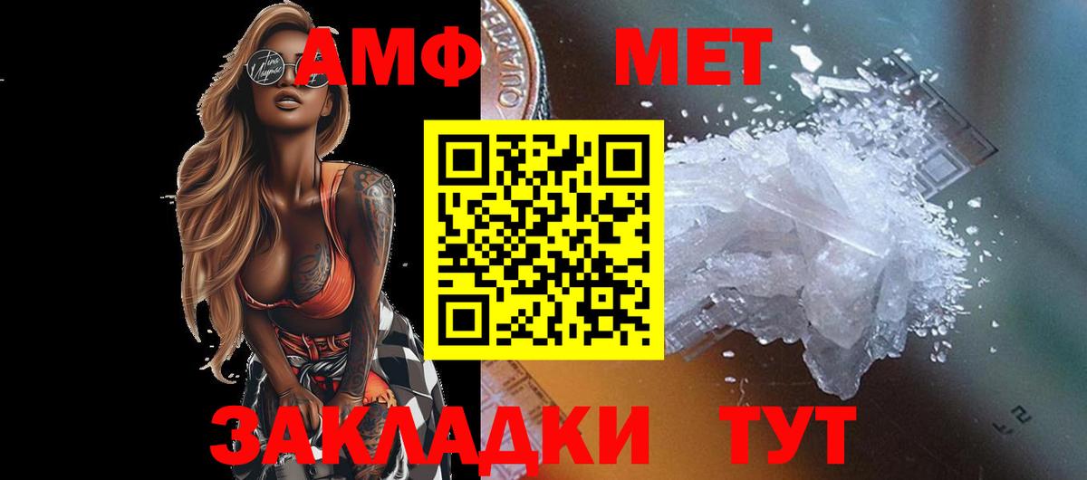 Добрянка  МЕТАМФЕТАМИН витя  Вход с VPN 