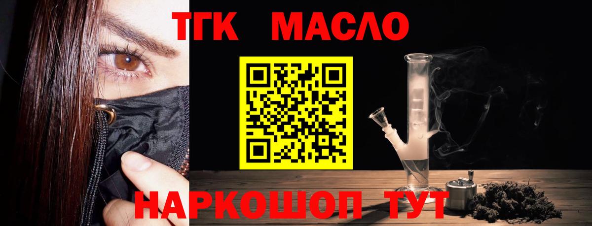 купить  цена  Дистиллят ТГК гашишное масло  Вход с VPN  Добрянка 